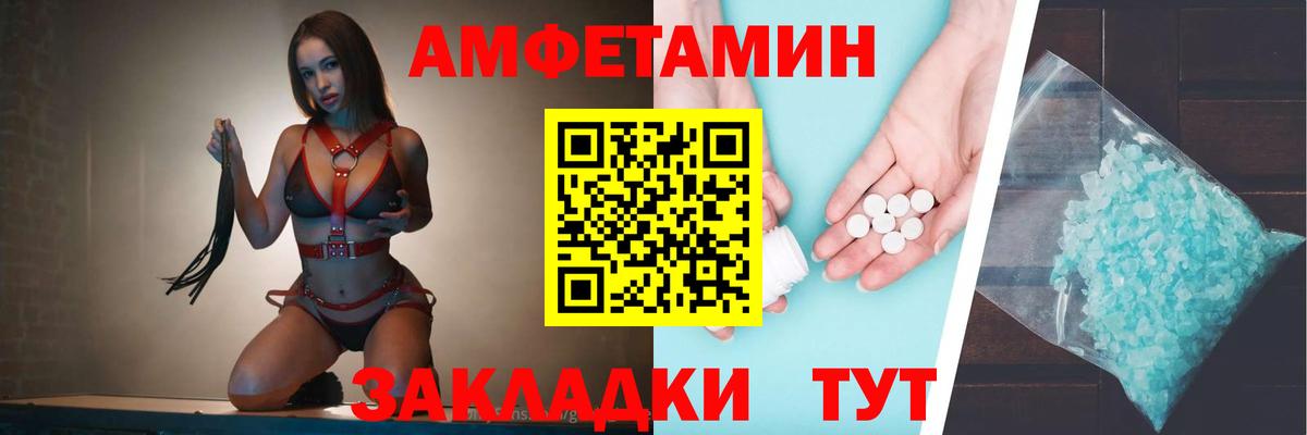 АМФЕТАМИН  Вход с VPN  Ипатово  Амфетамин 98% 