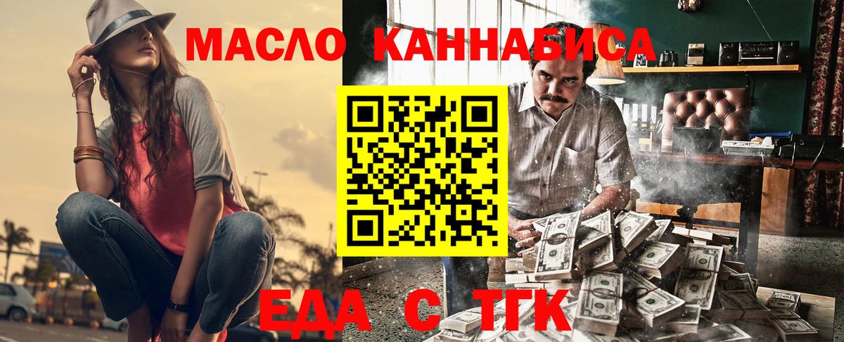 Cannafood конопля  Вход с VPN  Ипатово 