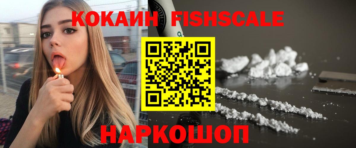 Кокаин 97% Ипатово