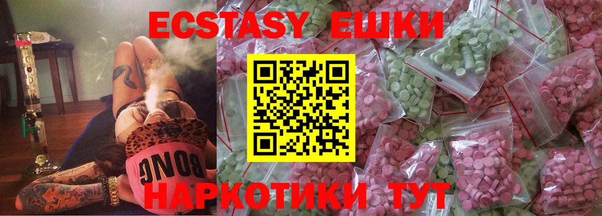 Ипатово  ЭКСТАЗИ MDMA  mega зеркало  Вход с VPN  Экстази Дубай 