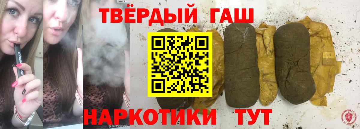 Ипатово  ГАШИШ  Вход с VPN  ГАШ Premium 