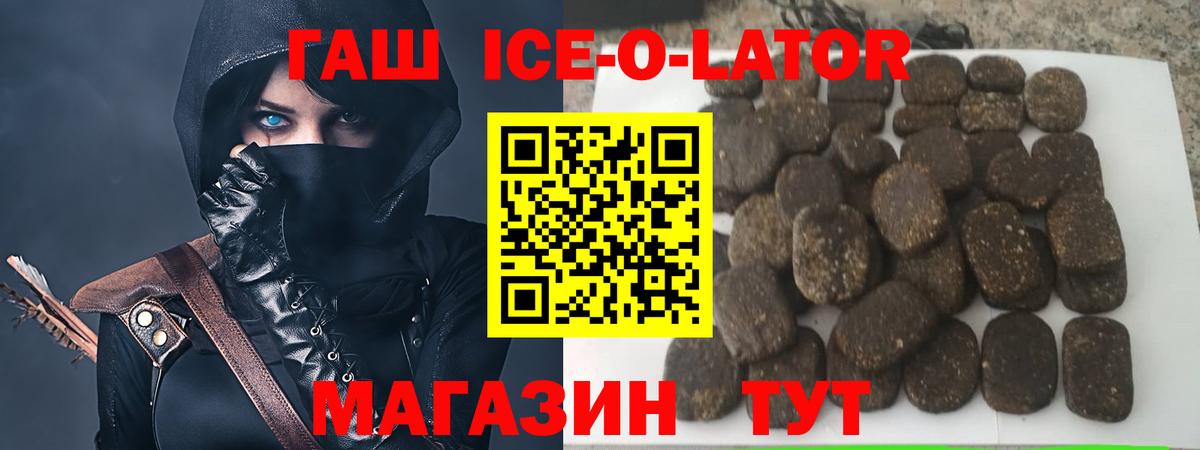 ГАШ Cannabis Ипатово