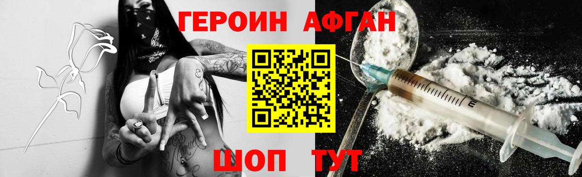 Героин Heroin  Вход с VPN  Ипатово 