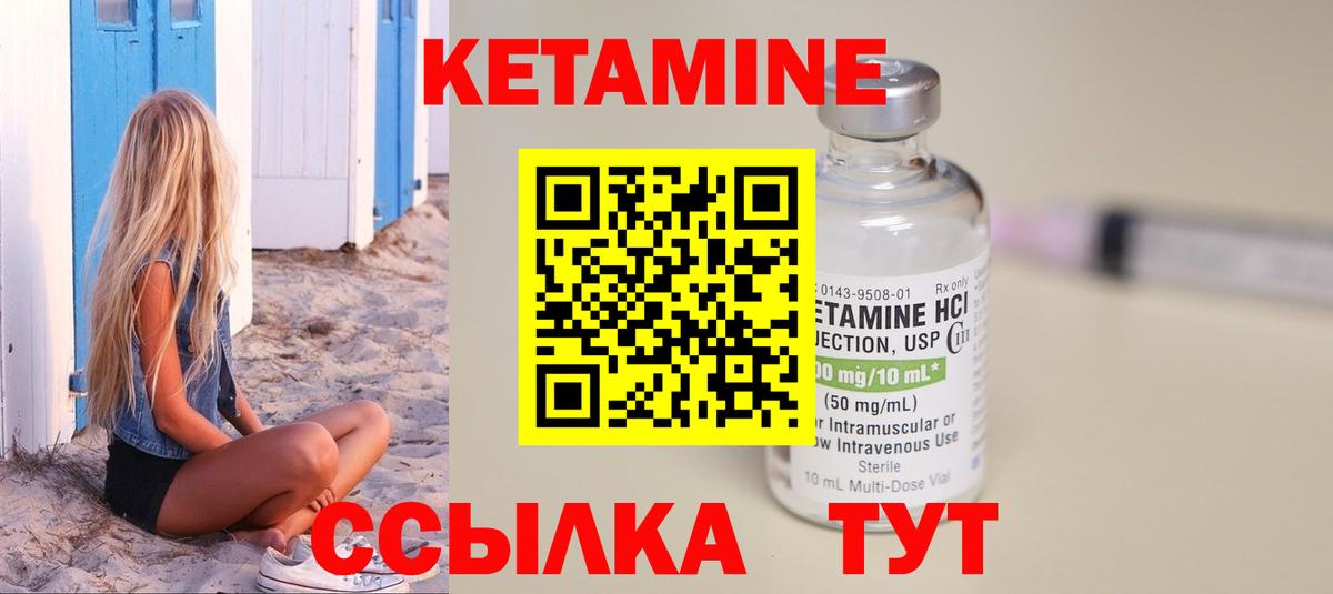Кетамин VHQ Ипатово