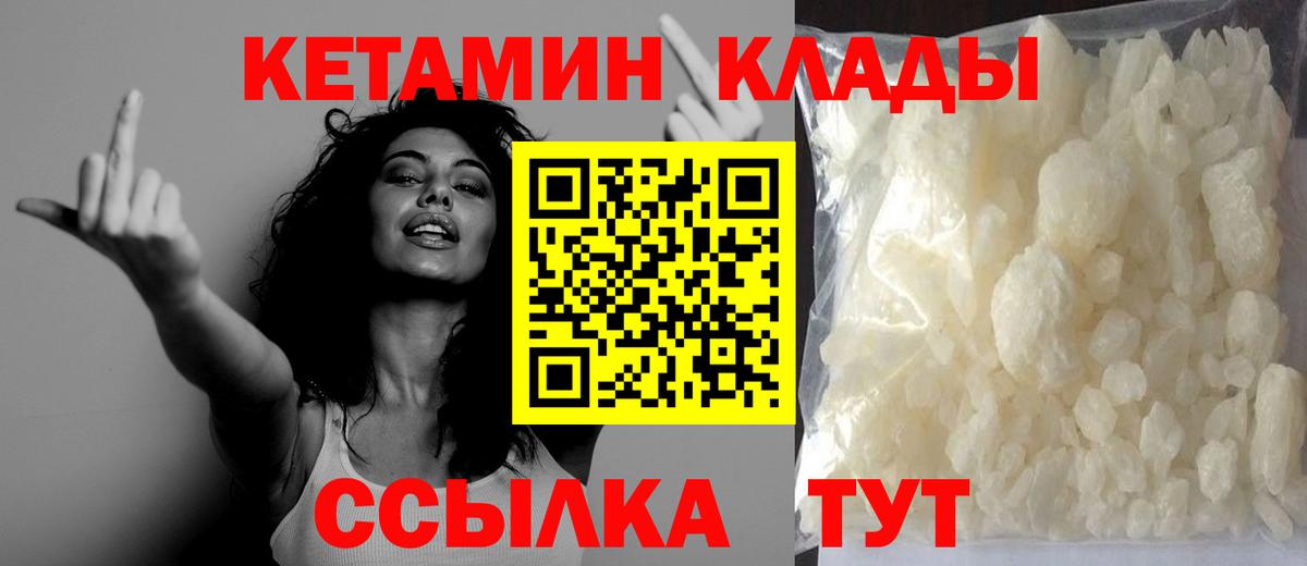КЕТАМИН ketamine  Вход с VPN  Ипатово 