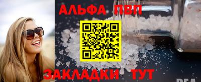 Альфа ПВП Гусь-Хрустальный