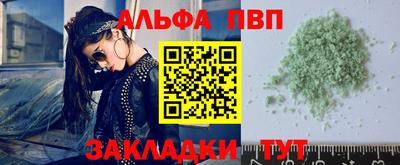 Альфа ПВП Гусь-Хрустальный