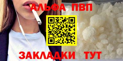 Альфа ПВП Гусь-Хрустальный