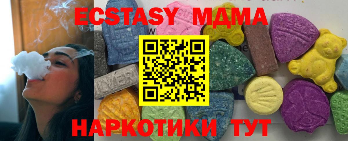 Ипатово  МДМА кристаллы  Вход с VPN  MDMA crystal 