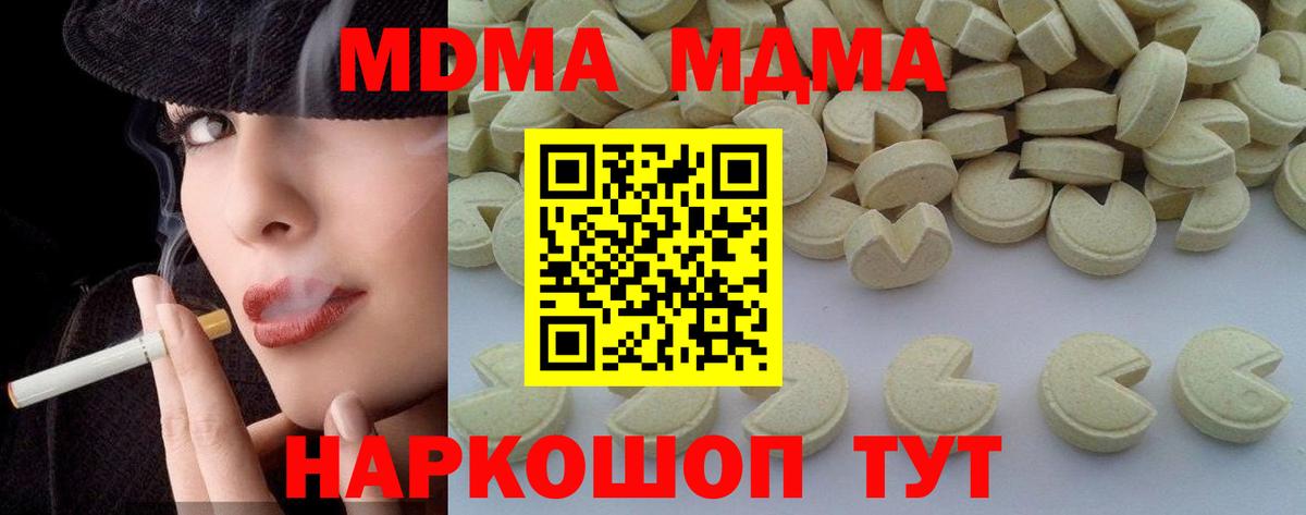 MDMA Molly Ипатово