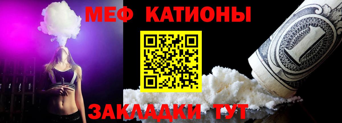 Ипатово  МЯУ-МЯУ VHQ  МЕФ  МЯУ-МЯУ мука  Вход с VPN 
