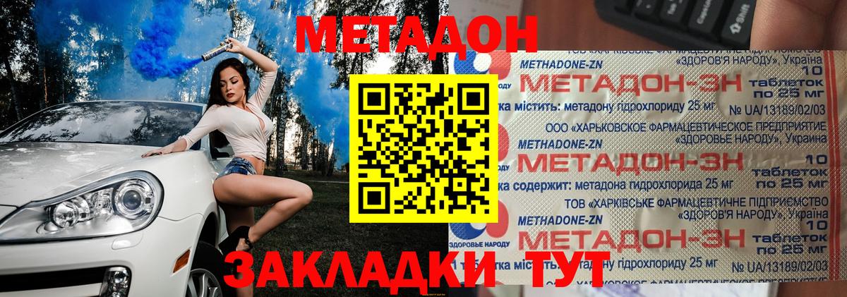 Метадон мёд  Вход с VPN  Ипатово  Метадон белоснежный 