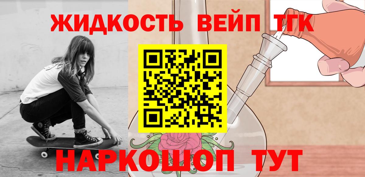 ТГК THC oil Ипатово